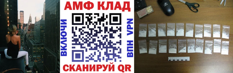 Купить  Набережные Челны  АМФЕТАМИН VHQ 