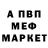 Меф мука Berg fet