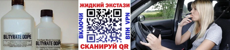 Купить где  Набережные Челны  Бутират оксибутират 
