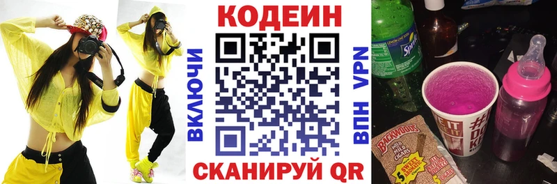Купить где  Набережные Челны  Кодеиновый сироп Lean напиток Lean (лин) 
