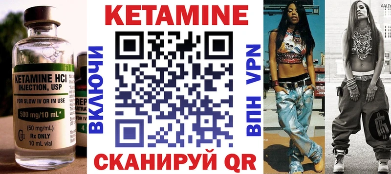 Купить Набережные Челны Кетамин ketamine