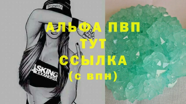 альфа пвп VHQ Кодинск