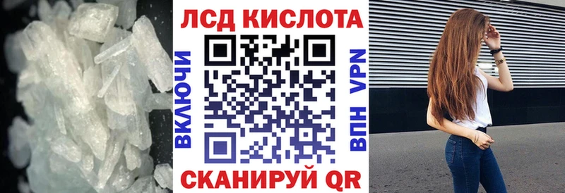 Лсд 25 экстази кислота Набережные Челны