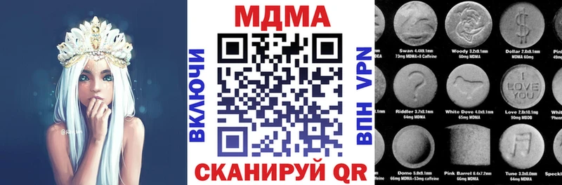 МДМА crystal Купить где Набережные Челны