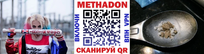 МЕТАДОН VHQ  Купить где  Набережные Челны 